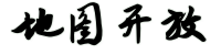 地图开放